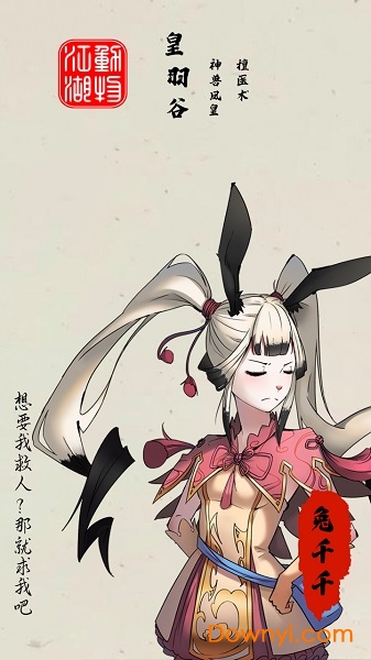 动物江湖无限元宝材料版 游戏截图